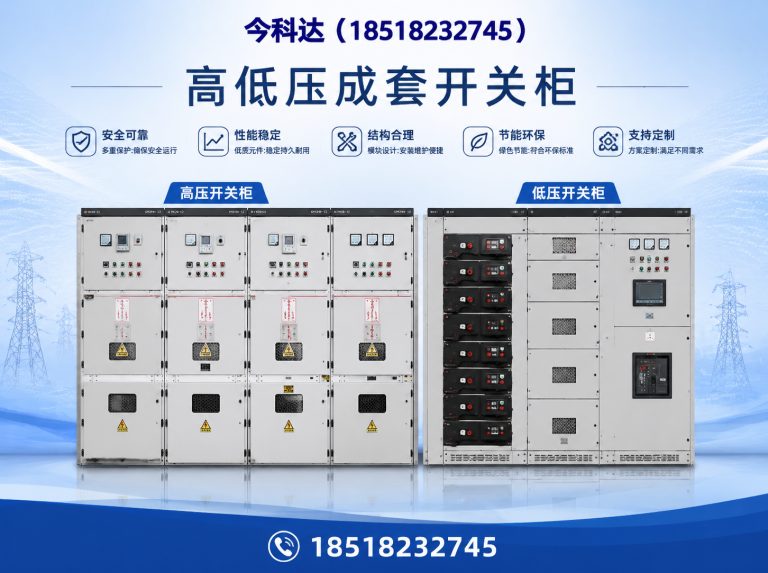 宁河区电气成套设备展示图